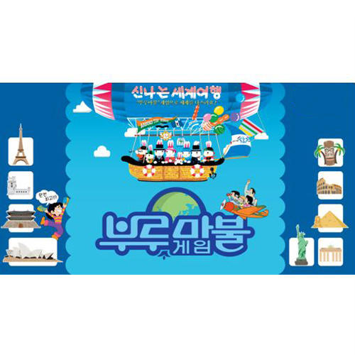 [06661]16000부루마불컴팩트[A-11]