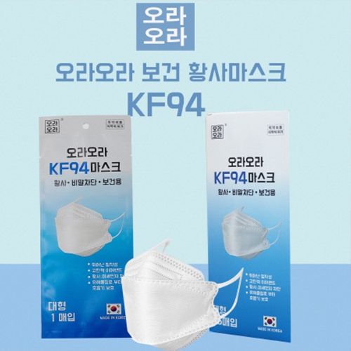 [07900]오라오라Kf94마스크화이트_25매[2B-4]