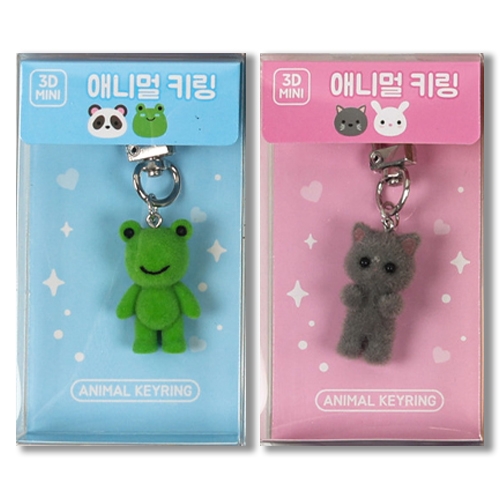 [10067]2000 3D 미니 애니멀키링[A-5]