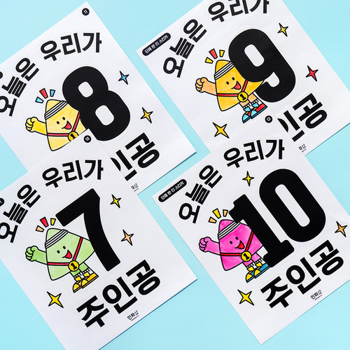 [10230]운동회 단체 반티 스티커