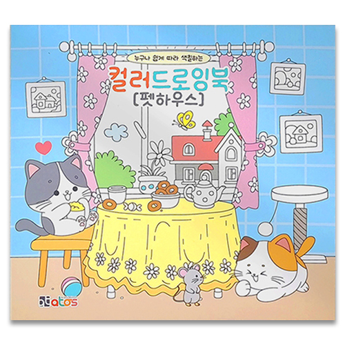 [10231]4000펫하우스 컬러드로잉북[F-1]