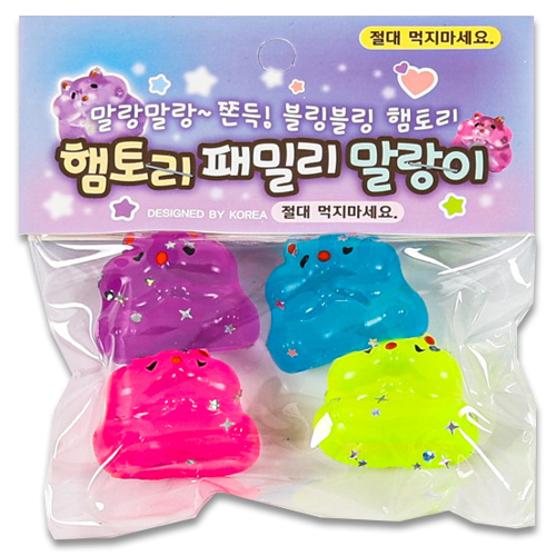 [10246]2000햄토리패밀리말랑이[A-4]