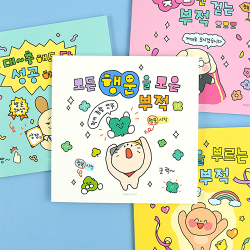 [10344]1000부적쪼매난노트[C-2]