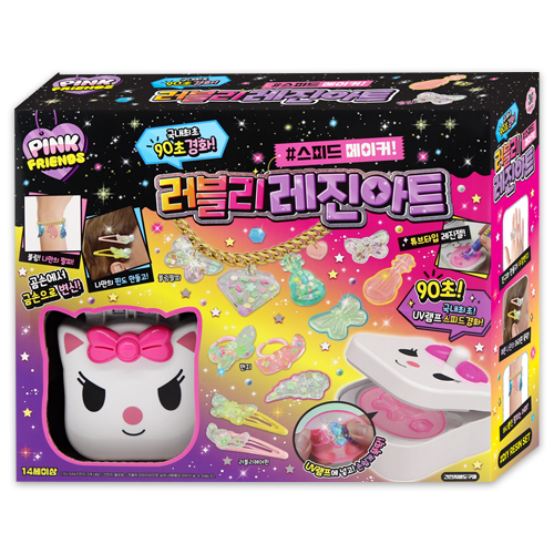[10427]20000러블리레진아트(스피드메이커)[2C-2]