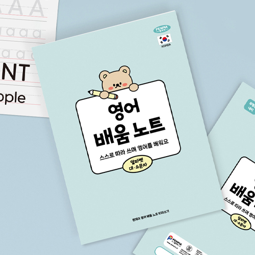 [10495]2000영어배움노트_10권[천A-5]