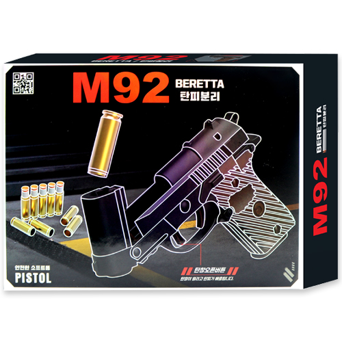 [10511]12000탄피분리 스타카토/베레타건[E-6]