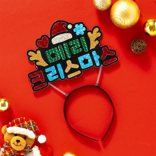 [10580]크리스마스 포일아트 머리띠[C-5]