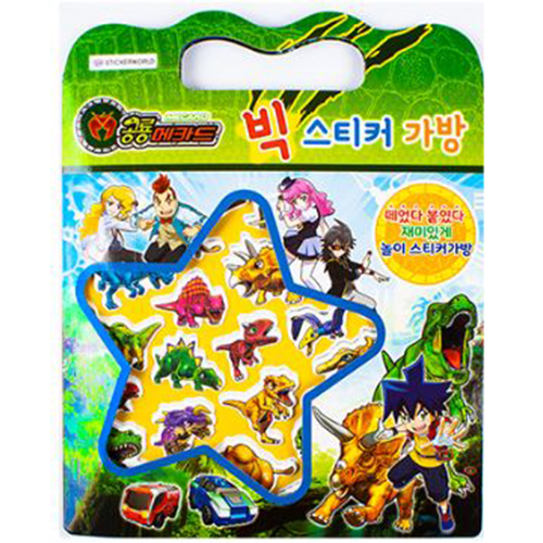 [10644]6000빅스티커가방세트[계단옆]