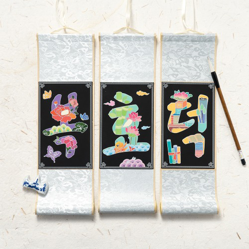 [10674]문자도 족자만들기[F-6]