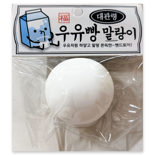 [10703]2000대관령우유빵말랑이[A-1]