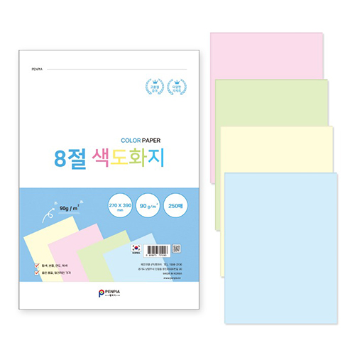 [10940]8절 색도화지 90g[천A-3]
