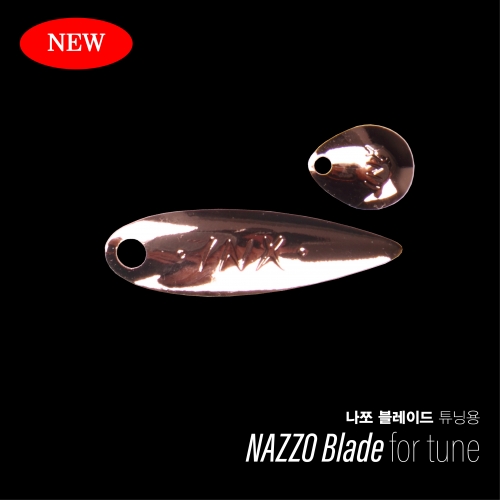 나쪼 블레이드 NAZZO BLADE