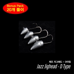 재즈지그헤드 다트 JAZZ Jighead Dart