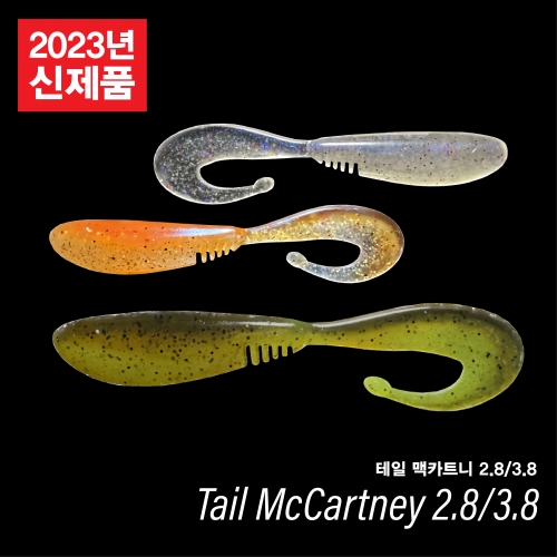 테일맥카트니 Tail Mc Cartney