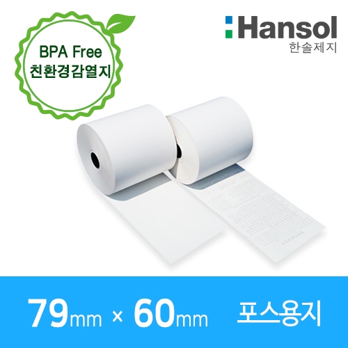 에스통 79 X 60 mm  포스용지 50롤