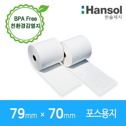 에스통 79 X 70 mm  포스용지 10롤 / 30롤 / 50롤