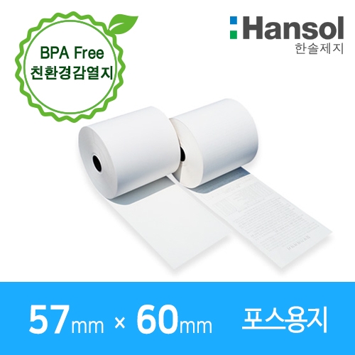 에스통 57 X 60 mm  포스용지  50롤/100롤