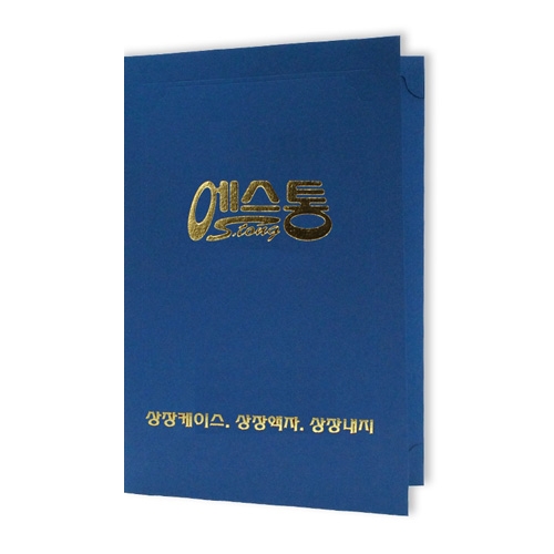 종이홀더 곤색 상장케이스(동판제작만가능)