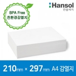 에스통 210 X 297 mm  A4 감열지 500매