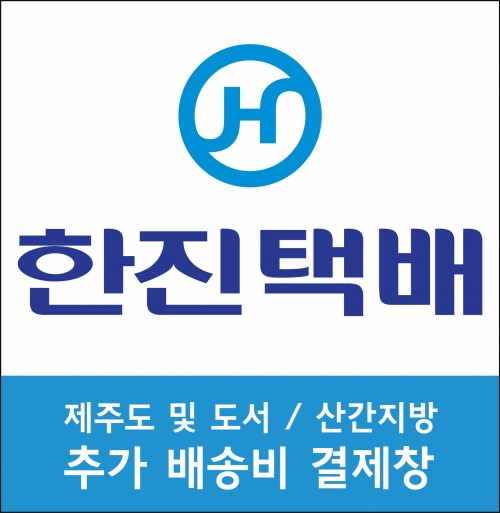 제주도 및 도서 / 산간지방 추가 배송비 결제창