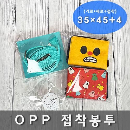 OPP 접착봉투 35×45+4  200매