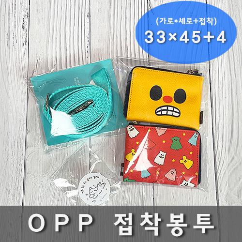 OPP 접착봉투 33×45+4  200매