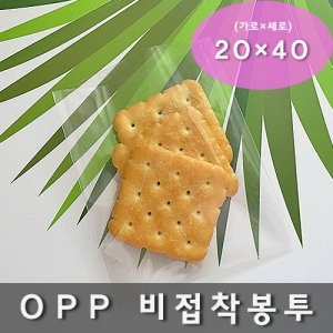 OPP 비접착봉투 20×40