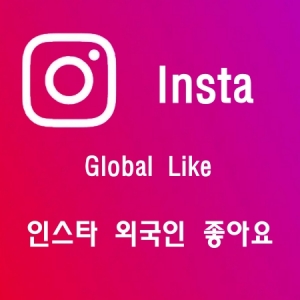 인스타그램 외국인 좋아요 / Instagram like / 좋아요 늘리기 /sns 광고 / 마케팅/ 인스타좋아요/인스타팔로워/인스타맞팔/인스타/틱톡/유튜브/트위터/트위치/스포티파이/틱톡팔로워/틱톡좋아요