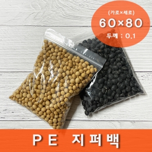 지퍼백 60x80  25매