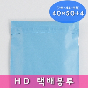 HD택배봉투 스카이블루  40x50+4 100매