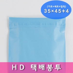 HD택배봉투 스카이블루  35x45+4 100매