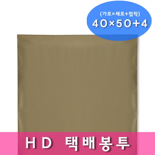 HD택배봉투 베이지 40x50+4 100매