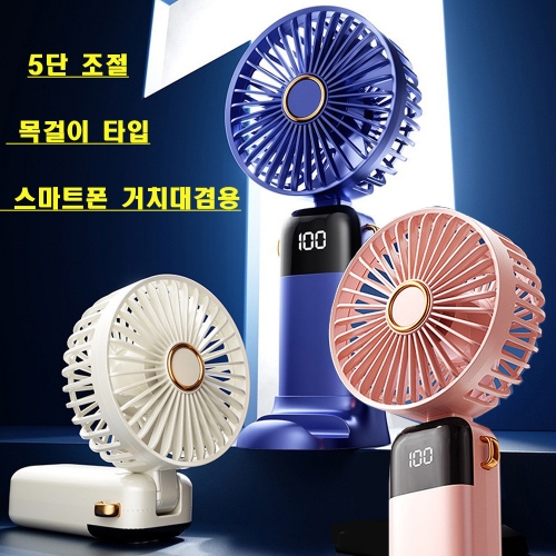 헬로룸스 터보 5단 핸디 LED 선풍기