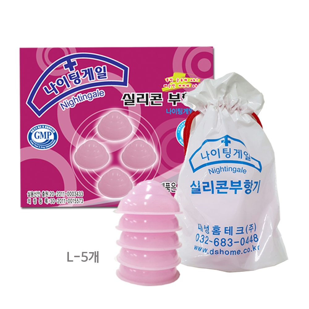 왕부항기 5P/실리콘부항기/수지침부항