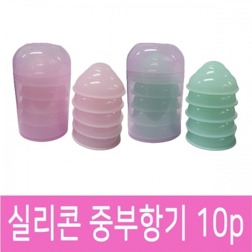 부항기/실리콘부항기중컵10p/부항/물부항/찜질방