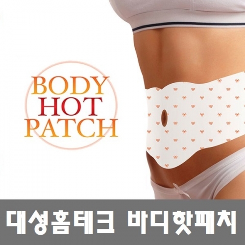 New특가 대성홈테크 바디 핫패치 복부패치 뱃살패치