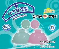 [사업자회원전용]꼭지부항기/실리콘부항기중컵10p/물부항/찜질방