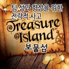 보물섬 게임 강사과정