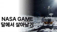 NASA GAME 달에서 살아남기  [진행자용 파일]