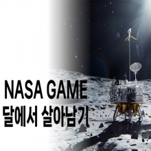 의사결정게임(NASA Game) 지도자과정