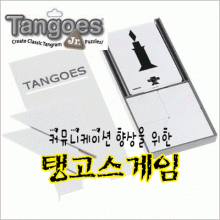 탱고스게임 [1.5시간]