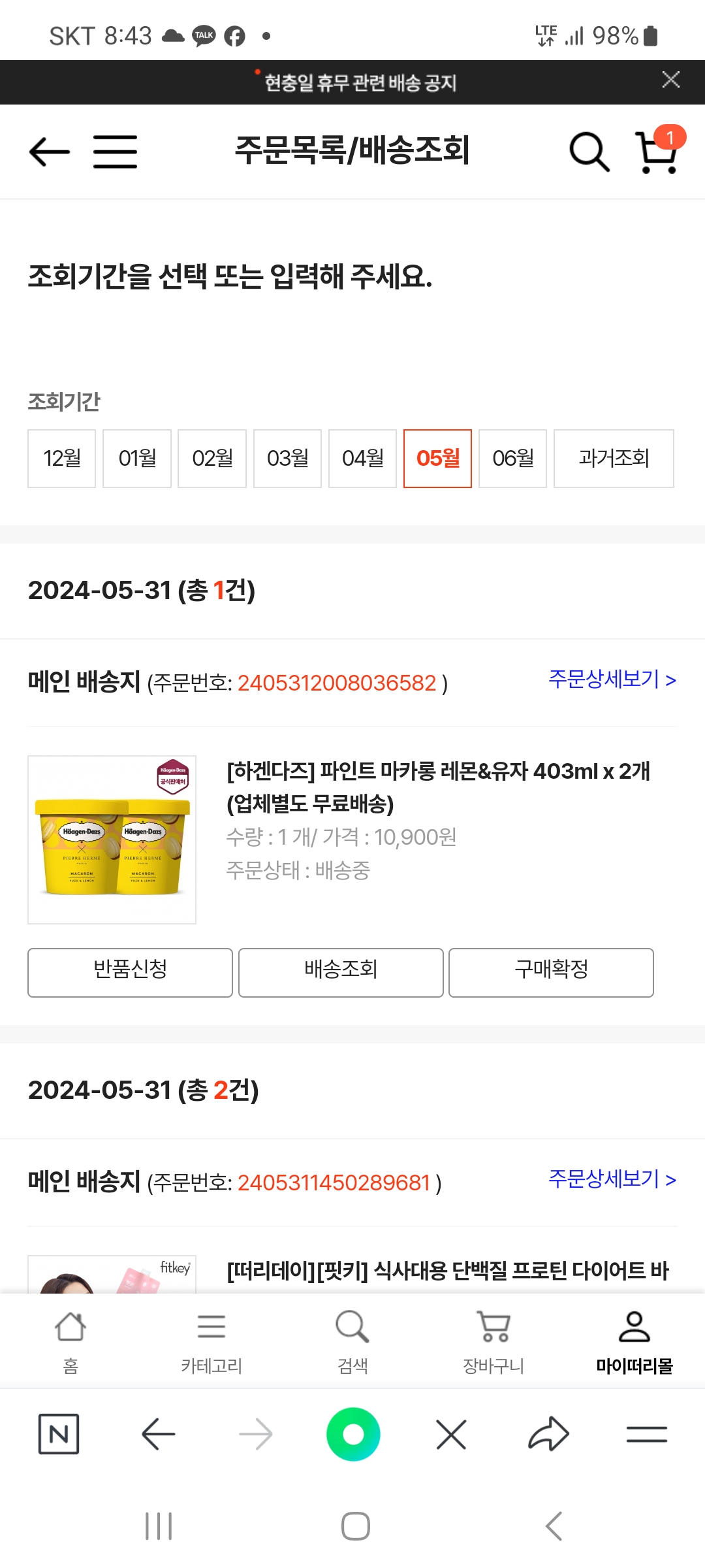 Screenshot_20240605_084351_NAVER.jpg