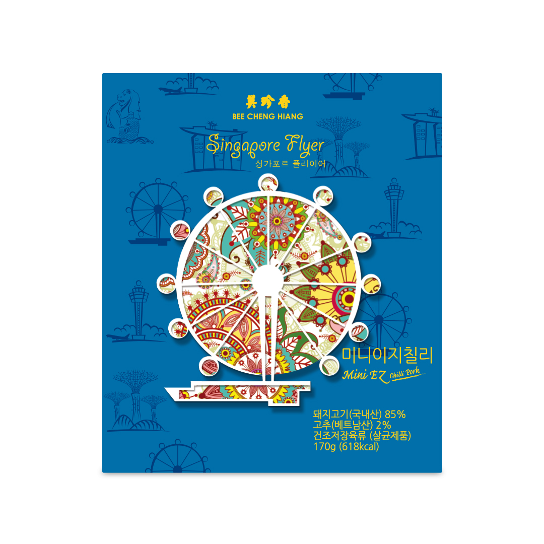 싱가포르 SG시리즈 칠리포크 170g SG Series Mini EZ Chilli  Pork