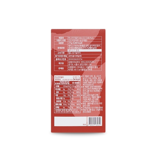 미니이지칠리 275g  Mini EZ Chilli