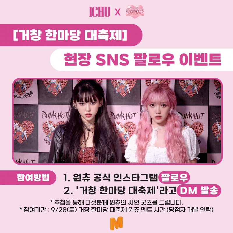 myStarGoods