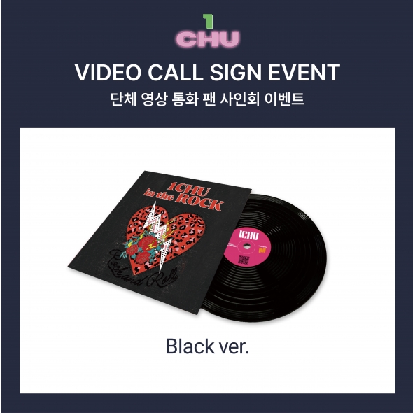 [영상통화 팬사인회 응모] 원츄 1CHU LP 코스터(Black ver.)