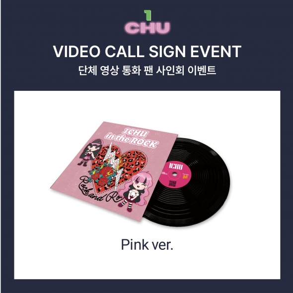 [영상통화 팬사인회 응모] 원츄 1CHU LP 코스터(Pink ver.)