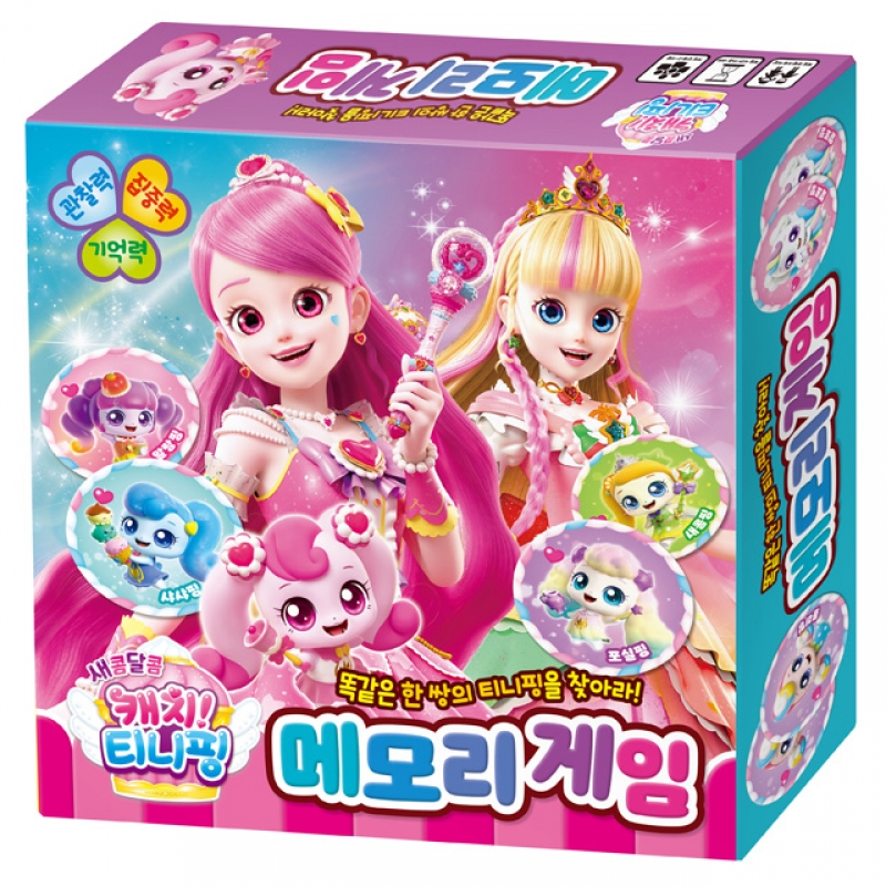 새콤달콤 캐치 티니핑 시즌4 메모리게임