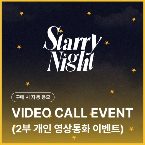 [에이머스 AIMERS 개인 영상통화 응모 이벤트] 3rd Single ‘Starry Night’ (Day/Night ver) 랜덤