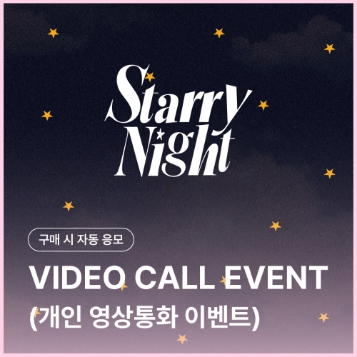 [에이머스 AIMERS 개인 영상통화 응모 이벤트] 3rd Single ‘Starry Night’ (Day/Night ver) 랜덤